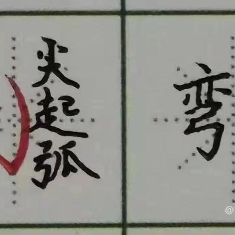 支教岛汉字书写素养125班第十四周作业发布：