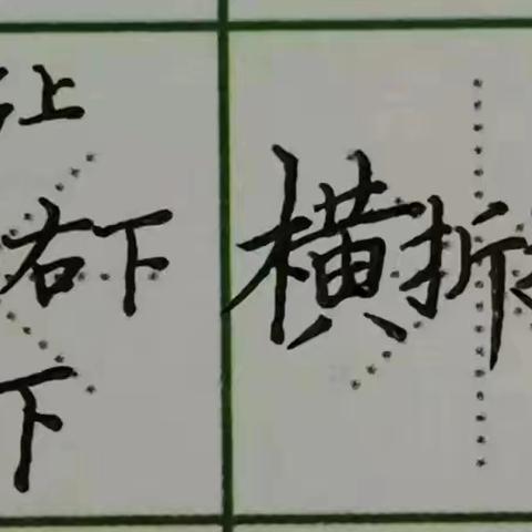 支教岛汉字书写素养125班第十六周作业收布：