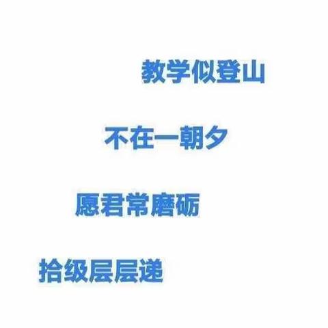 “英”你精彩，“语”你同行——七方镇中心小学综合组“核心素养”研讨活动纪实”