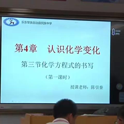 听课促交流，评课促成长--“三环五步”化学课堂