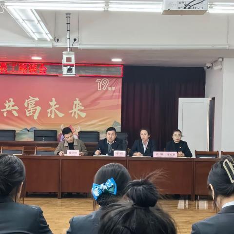 新征程 创未来                    岫岩支行召开青年员工座谈会