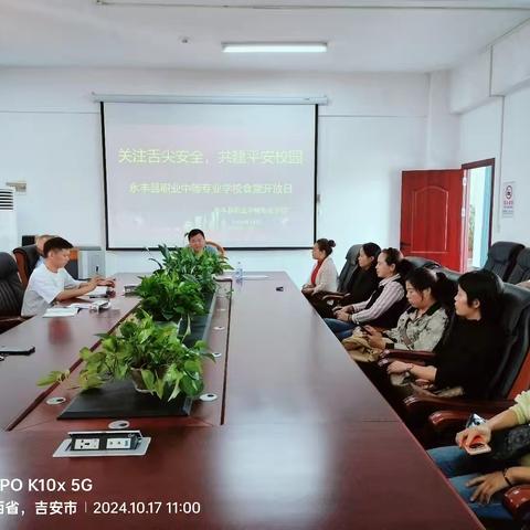 食品安全 用心守护 ——永丰县职业中等专业学校食堂开放日活动