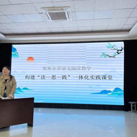 名师领航明方向 研学共进促成长——广昌县第一小学开展传播名师理念校本教研活动