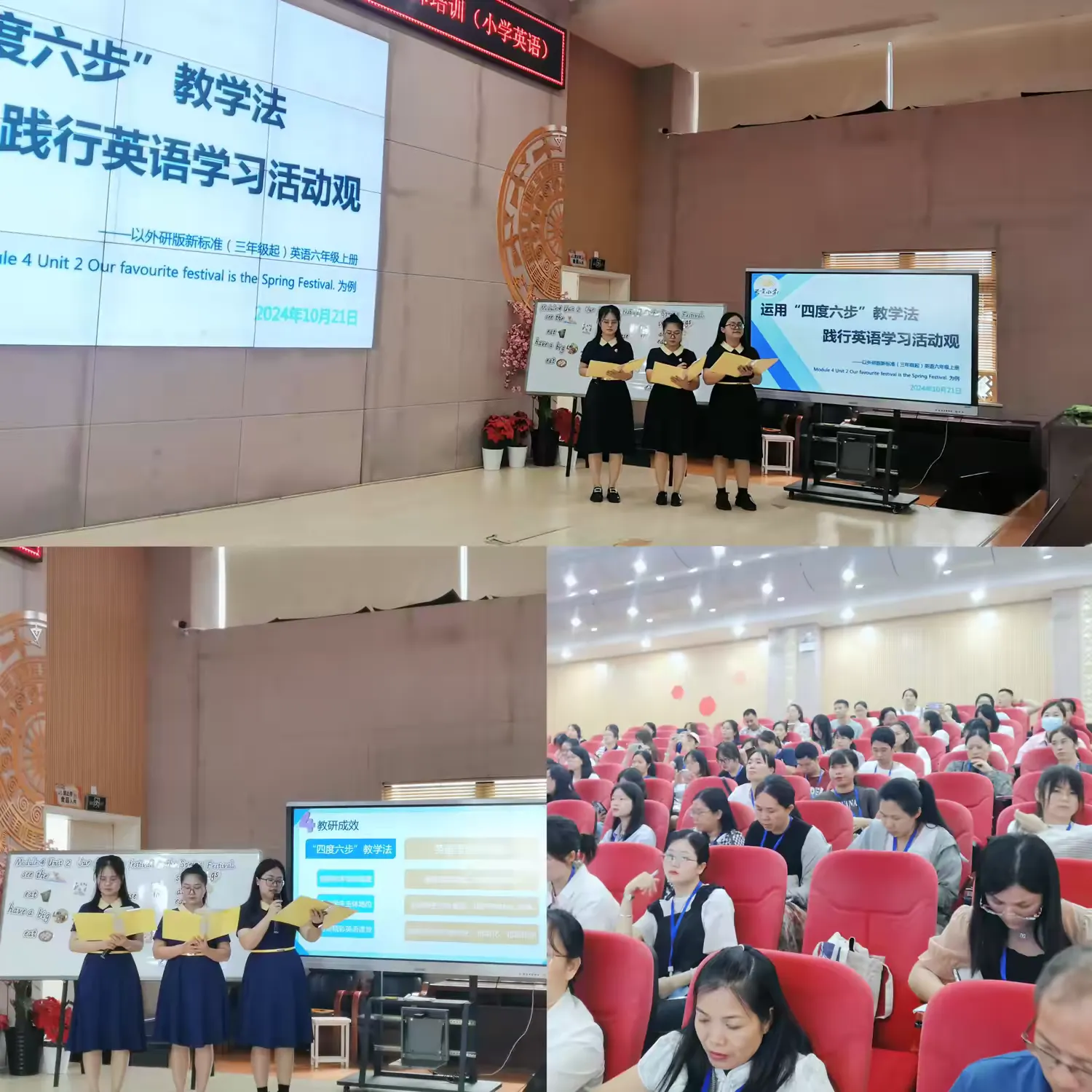 简篇-跟岗实践促提升 启思践行共筑梦
——广西2024年“国培计划”第一批自治区统筹项目—广西农村骨干教师培训(小学英语)项目系列报道六