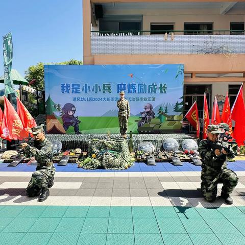 钱清街道遗风幼儿园“童心筑军梦  小兵砺成长”大班军游实践活动