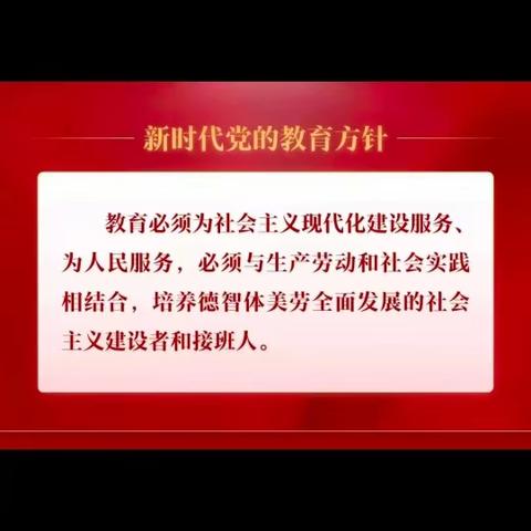 通辽市交通小学《五年级三班》【如何培养孩子正确金钱观】