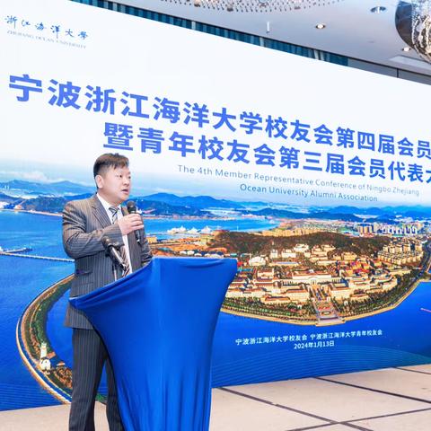 2024宁波浙海大理事会换届主持词