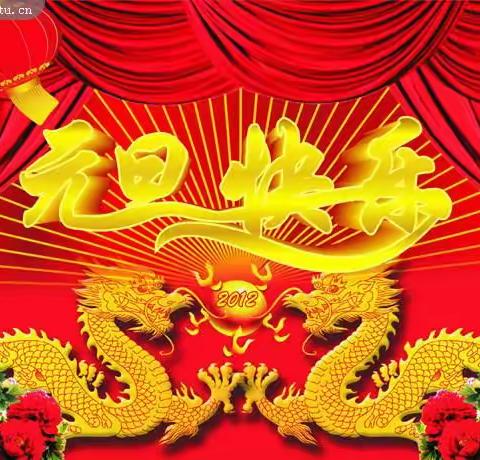 庆元旦、迎新年—撮镇义和小街幼儿园元旦祝福