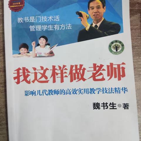 【读书丰底蕴 书香溢师心】  彩璟小学三教组读书活动分享