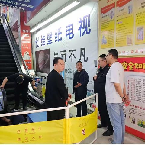 乐亭县市场监督管理局开展 自动扶梯和自动人行道专家查隐患专项行动