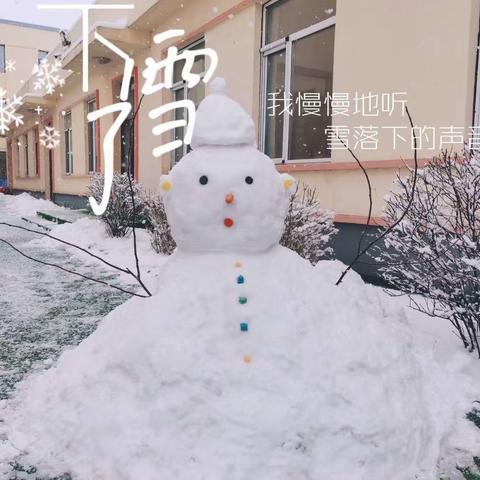 齐心协力来清雪 爱洒校园暖人心 ——桦甸市城北小学清雪纪实活动