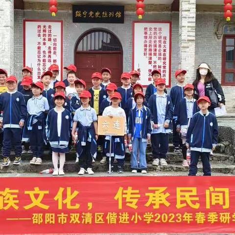 等风来，不如追风去—偕进小学146班研学活动