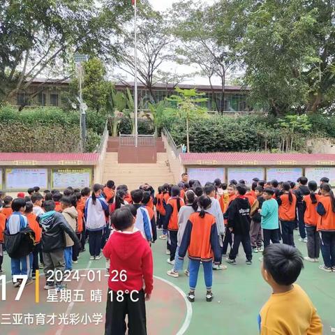 寒假安全教育——三亚市育才光彩小学