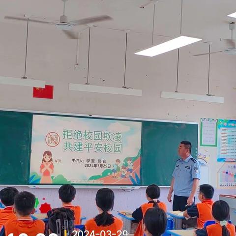 防校园霸凌——育才光彩小学