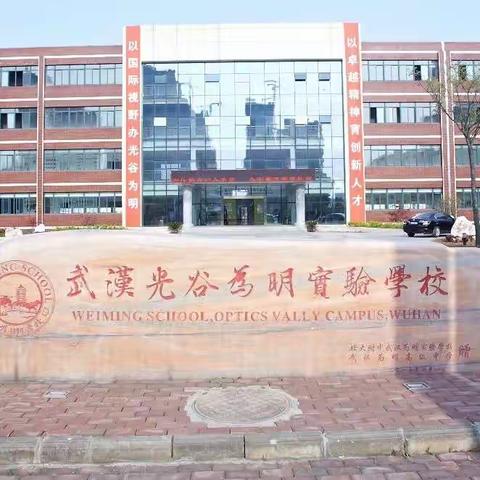 2023-2024学年度“红领巾争章”活动指引                ——武汉光谷为明实验学校