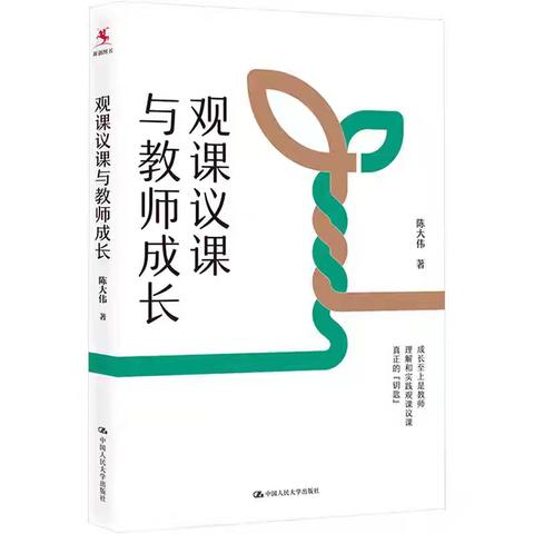 “书香润教途 假期共成长”——扎兰屯市第七中学假期教师读书之导读、领读展示（第十一期）