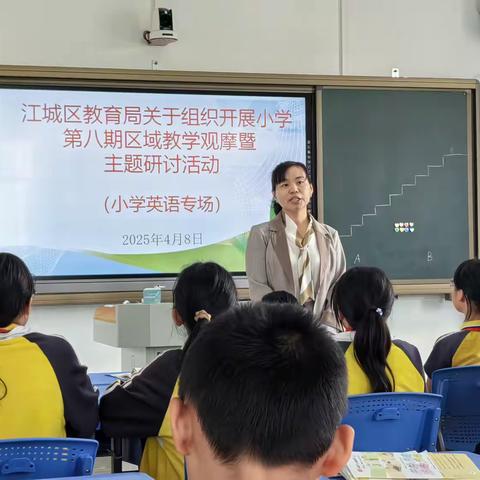 共研共进，聚力前行 ——课题《情境体验在小学英语对话教学中的应用研究》推广课