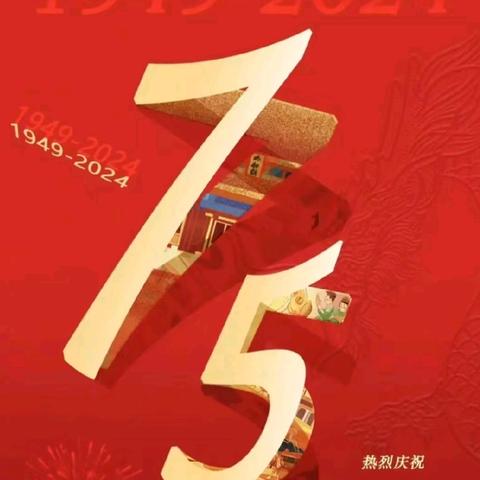 【放假通知】——英红镇侨城豪庭幼儿园国庆节放假、补课通知及假期温馨提示