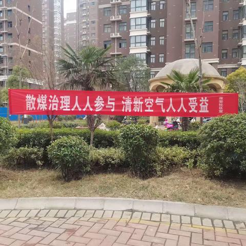 济源路街道办事处：杜绝燃煤散烧，营造良好人居环境