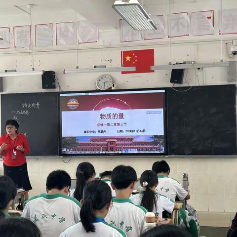 2024-2025学年度第一学期嘉积中学高中化学组第十一周教研活动纪实