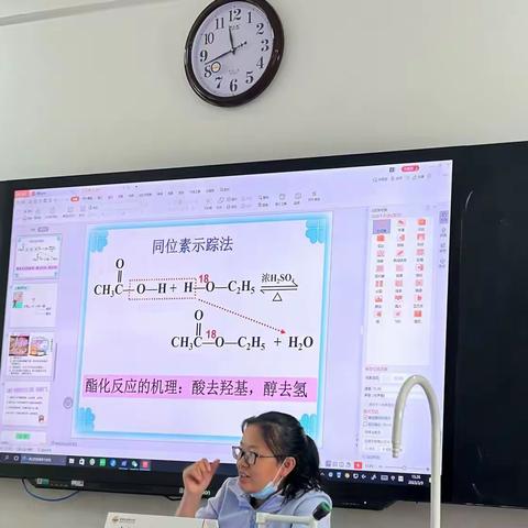 《指向微观探析素养发展的高中有机化学教学实践研究》课题研究课——《有机化合物的结构特点》