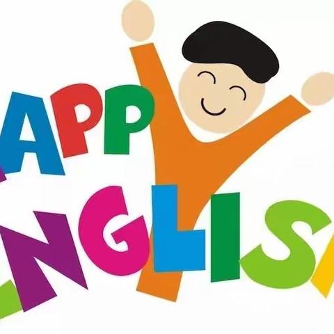 “Love English，enjoy your life”化隆县第二小学学生英语竞赛活动