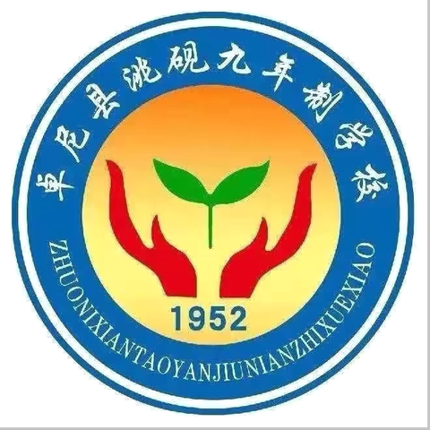 【教师节·我们的好老师】卓尼县洮砚学区好老师特辑（篇一）