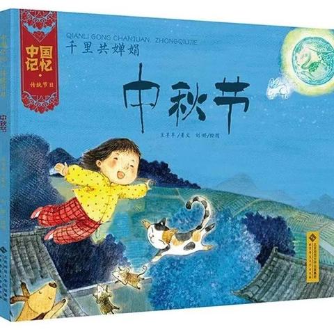 卓尼县洮砚九年制学校中秋节放假通知及假期安全须知