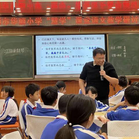 “语”时俱进， “研”无止境  —— 华丽小学语文科组举行“慧学”课堂教研活动