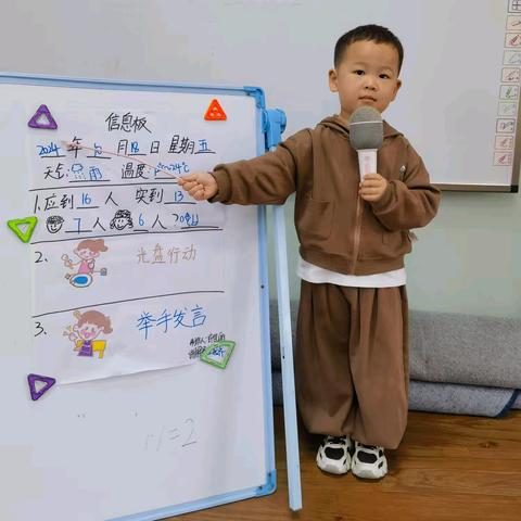 睿德幼儿园爱迪生班美好的一天