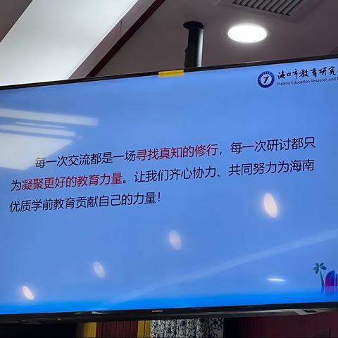 海南省幼儿园“师友互动”暨幼儿园教育活动展评——小班生活分享《我们一起来排队》