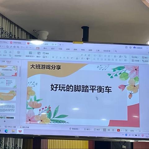 海南省幼儿园“师友互动”暨幼儿园教育活动展评——大班游戏分享《好玩的脚踏平衡车》