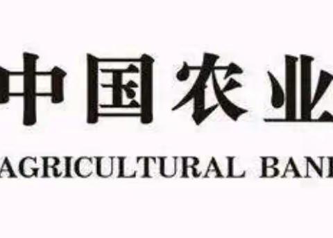 农业银行新疆兵团分行乌鲁木齐高新区红光山兵团支行“抓基层，打基础，谋长远”，网点基础能力提升”项目导入第四日日报                          （11月30日）