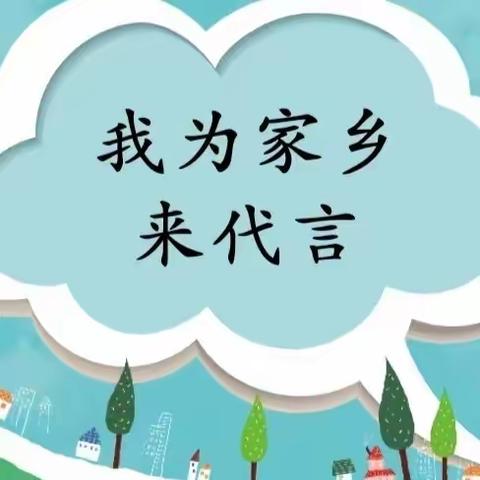 【零起点教学】我为汤阴代言 感受家乡魅力---中华路小学二年级学生探寻家乡名胜实践活动剪影