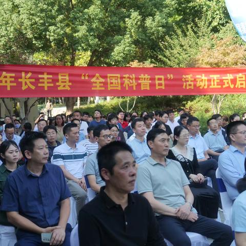 “提升全民科学素质、协力建设科技强国”——中国工商银行长丰支行参加科普宣传活动