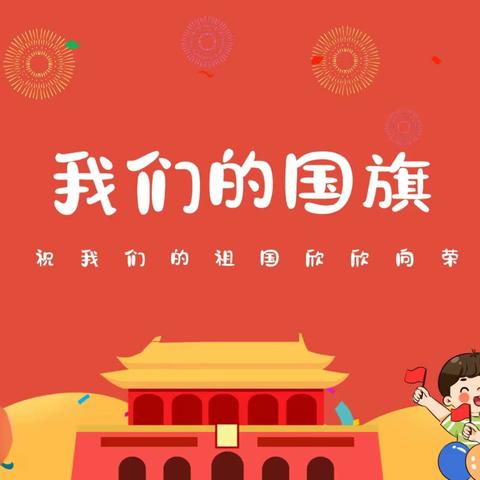 郑州市第二初级中学升国旗仪式