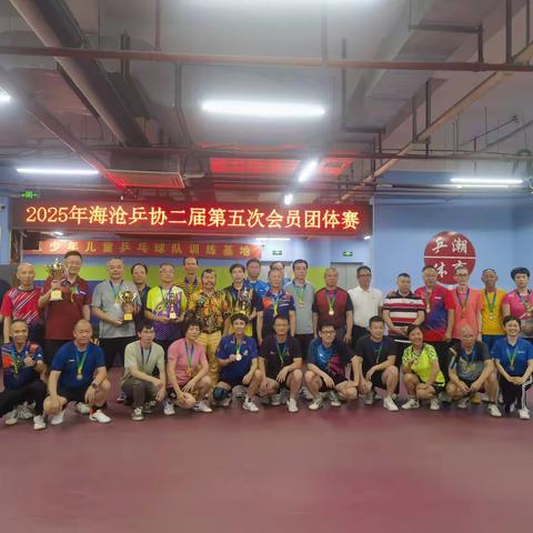 海沧乒协二届端午盛会：第五次乒乓球会员团体赛圆满落幕