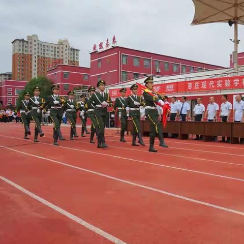 学习改变命运  拼搏成就梦想 枣庄现代实验学校2024—2025学年度第一学期开学典礼（一）