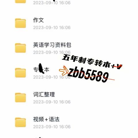 2020南通大学专转本专业对照表