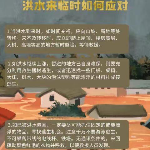 赋能年轻一代、共筑韧性未来｜第35个国际减灾日