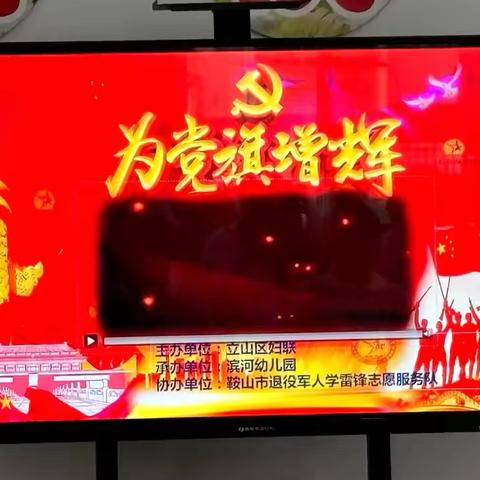 为党旗增辉🇨🇳——金童年幼儿园党建团建活动