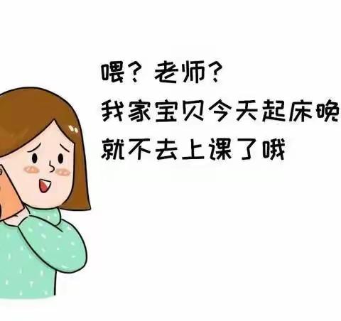 为什么要坚持上幼儿园，尽量少请假？