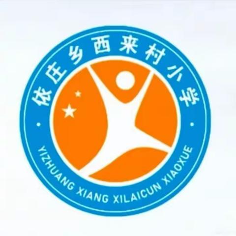 关爱学生  幸福成长