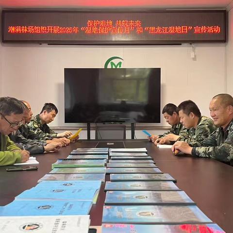 潮满林场积极开展2025年湿地保护宣传活动