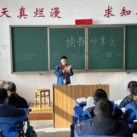 阅读品书香 分享共成长——耿店新村小学四年级一班读书分享会