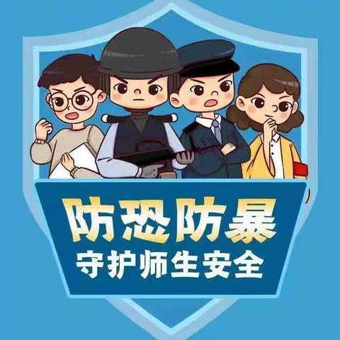 防恐防爆演练，共筑平安校园——潭溪小学防恐防爆安全演练