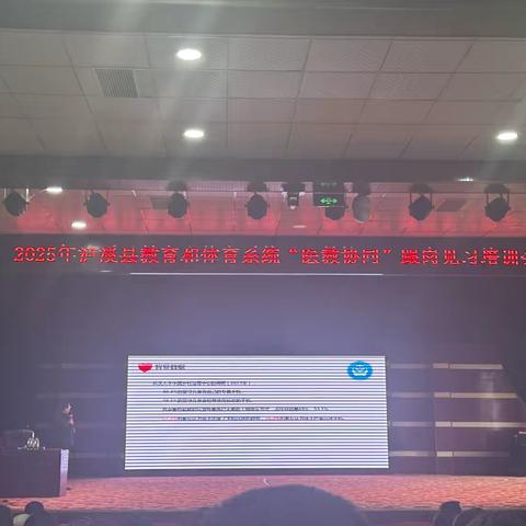聚心赋能，惠育未来—— ﻿‍泸溪县“医教协同”跟岗见习培训