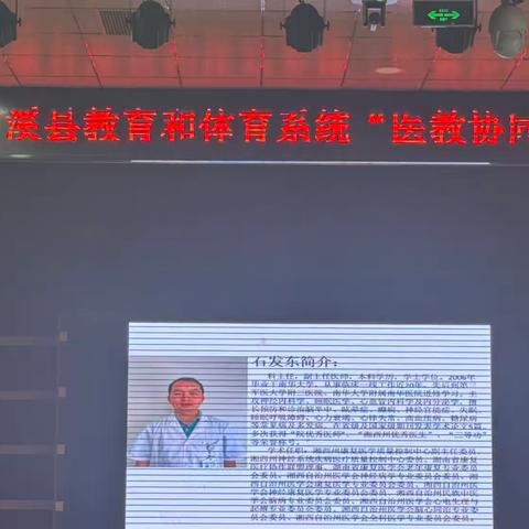 关注青少年失眠，守护青春心灵—— ‍青少年失眠讲座
