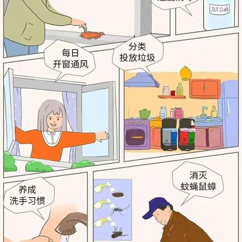 临颍县爱卫中心关于元旦、春节“双节”爱国卫生怎么搞之家庭篇倡议书