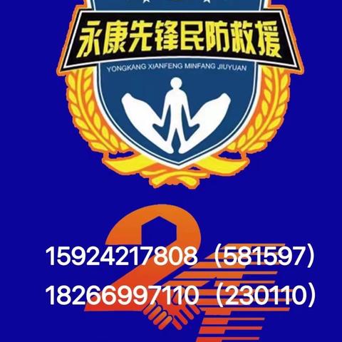 永康市先锋民防救援队2023年1月至12月份财务状况公布、欢迎大家指导及监督、谢谢大家及社会各界支持与信任